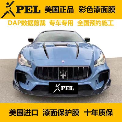 美国 汽车车身改色膜PPF漆面保护膜TPU超亮水晶瓷器蓝隐形车衣