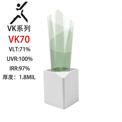 汽车太阳膜VK70双银金属丝磁控溅射安全膜UV99%车窗玻璃高隔热膜