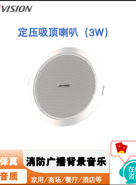 3W有线消防广播系统背景音乐全频