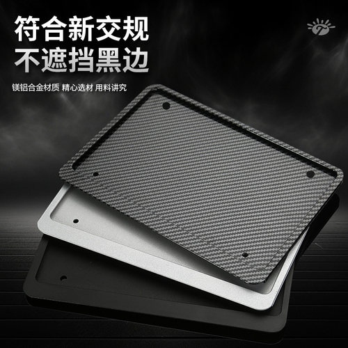 摩托车牌照边框碳纤维踏板车通用