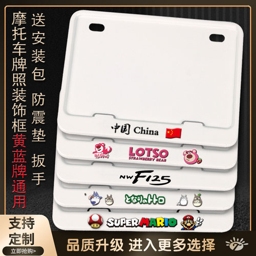 摩托车牌照框车牌架踏板车通用后尾牌边框碳纤维纹新交规加厚实心