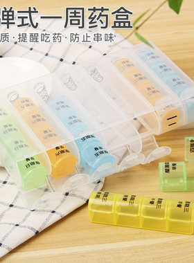 包邮 康爱牌一周28格自弹式药盒 收纳盒