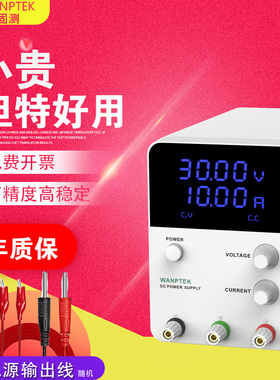 可调直流稳压电源GPS3010D数显30v5A10A电流表笔记本手机维修电镀