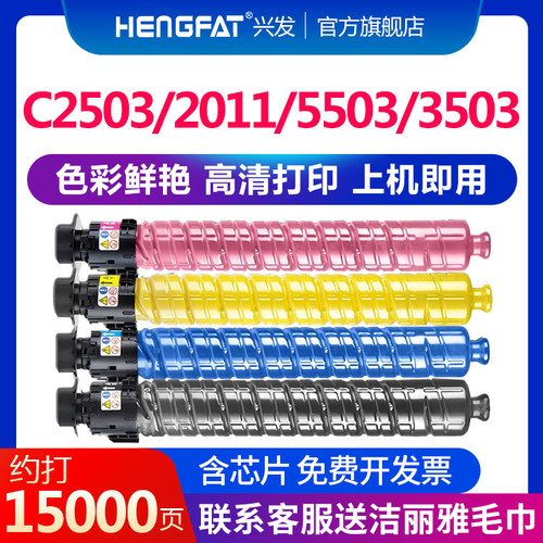 c2503彩色复印机硒鼓粉盒