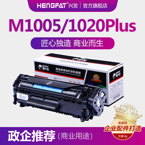 Hengfat适用可加粉硒鼓