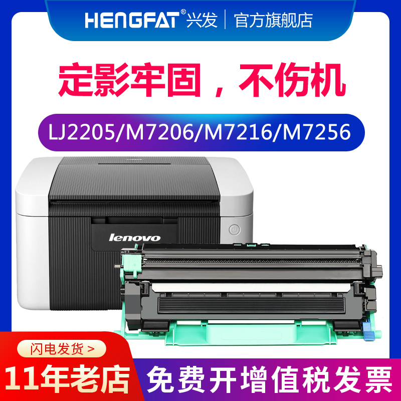 hengfat适用lt201硒鼓220粉盒