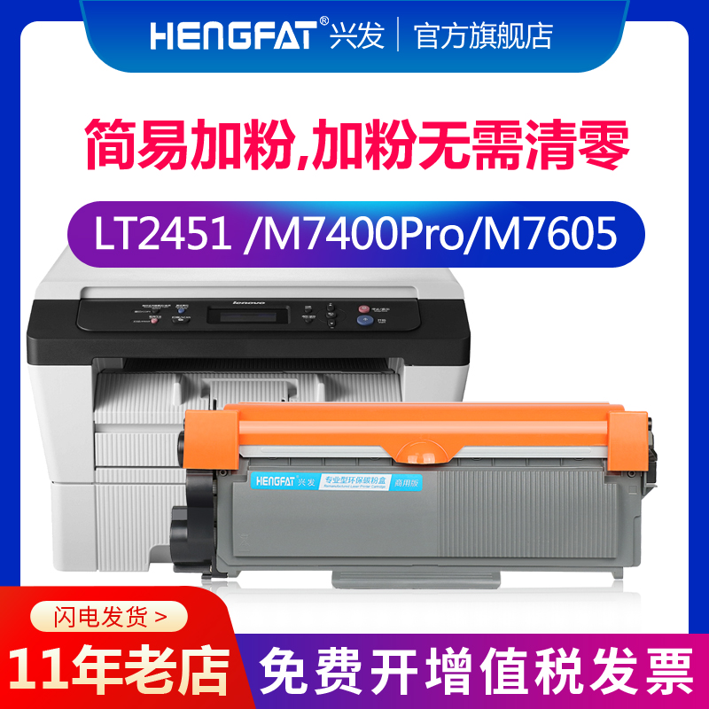 hengfat适用2451硒鼓打印机粉盒