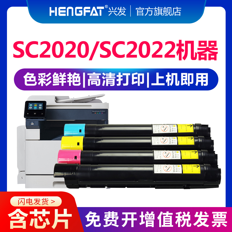 兴发适用施乐2020粉盒复印机墨盒