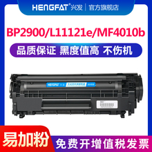 hengfat适用佳能FX-9硒鼓FX9S MF4010 4012b 4350D MF4370DN 硒鼓 MF4150 4320 4330复印机一体机硒鼓