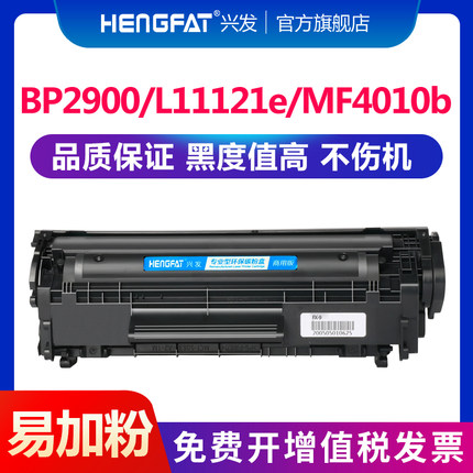 hengfat适用佳能FX-9硒鼓FX9S MF4010 4012b 4350D MF4370DN 硒鼓 MF4150 4320 4330复印机一体机硒鼓