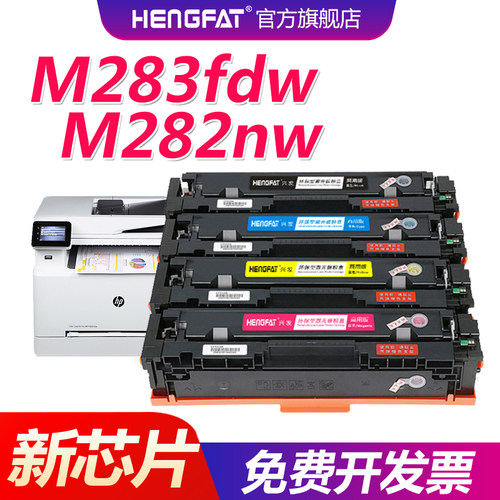 上机即用 打印清晰 买5送1