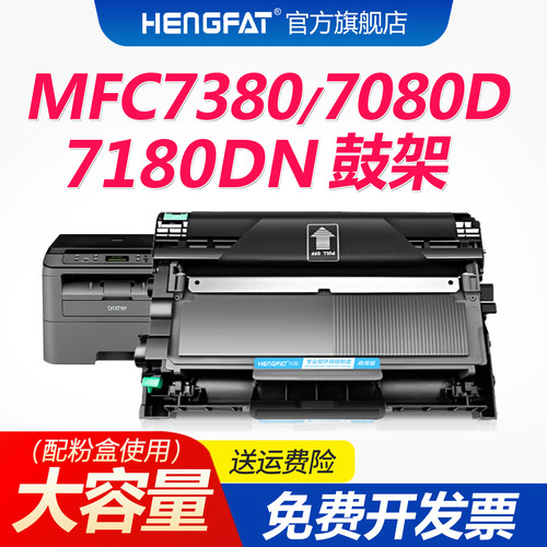 hengfat适用套装/分离式粉盒鼓架