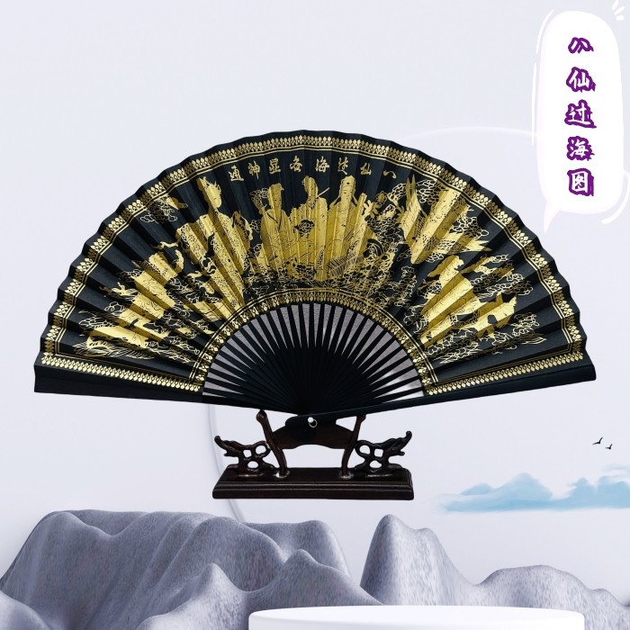 8寸30方黑纸扇子八仙过海图洛神流苏素面金色手工直销黑色NEW