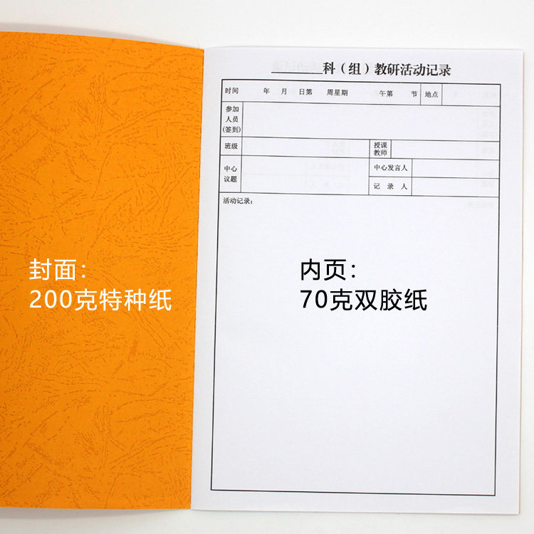 과학단체 교습 및 연구 활동 기록부 18개교 교사 기록 메모장 38G 14장 24회 사용