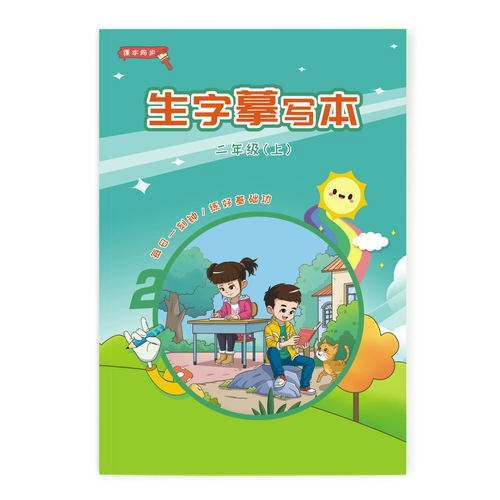 Каллиграфия для школьников, именная наклейка, начальный китайский, практика