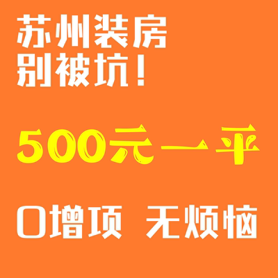 苏州半包装修施工队人工师傅装房局改清包全包公司性价比项目经理