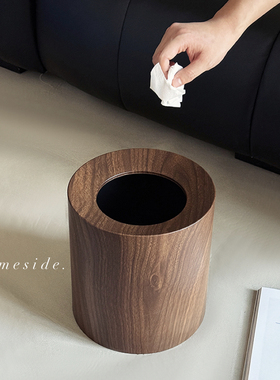 Homeside胡桃木垃圾桶ins北欧仿真木纹极简厨房高级感双层废纸篓