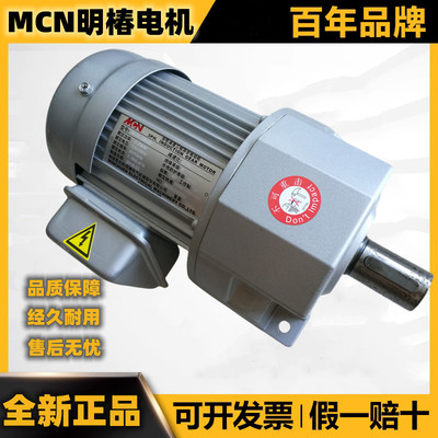 MCN排屑机MCN明椿电机