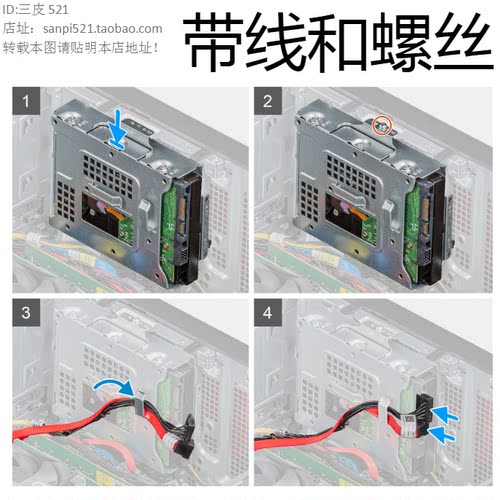 DELL戴尔7080 7090 7000 7010 7020 XE4 5880 5890 3.5寸硬盘架MT