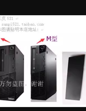 ThinkCentre联想M4350 11升M6500 M4500S M8500S 12升光驱挡板M93