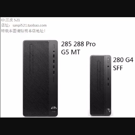 惠普HP光驱挡板拆光驱280 G4 SFF 285 288 Pro G5 G6 MT