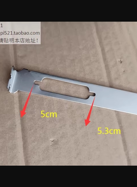 并口挡板DB25挡片4U机箱后置pci挡条长12CM板卡DB50全高25针44芯