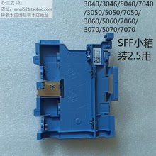 DELL戴尔3040 3046 5040 7040 3030 XE3 SFF双2.5寸固态SSD硬盘架