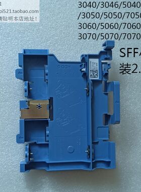 DELL戴尔3060 5060 7060 3070 5070 7070 SFF双2.5寸固态硬盘架