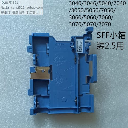 DELL戴尔3040 7040 3060 7060 双2.5固态硬盘架9M3YR F3TJ0 YX6MD