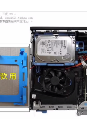 戴尔3690 3.5寸3710成就3020 3030 3681 VOSTRO硬盘架支架SFF托架