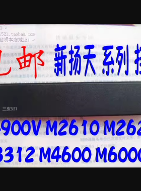 联想扬天光驱挡板M6200F/M6210/M6230/M6410/M6420/M6820