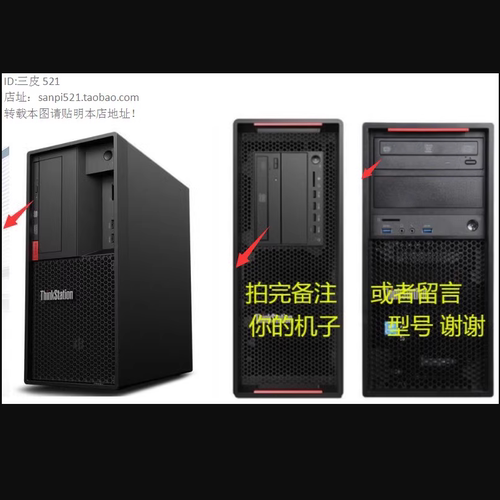 联想服务器光驱挡板T400 T100 P310 P320 P328 P330 P520C工作站