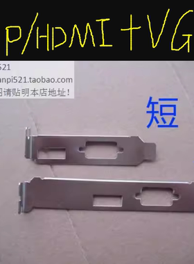 联想戴尔惠普DP挡板VGA显卡HDMI