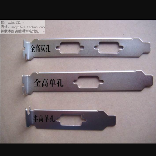 机箱挡板串口显卡挡片pci半高