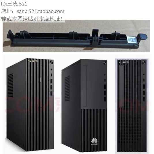 华为电脑台式机光驱挡板W585X W525 W515X