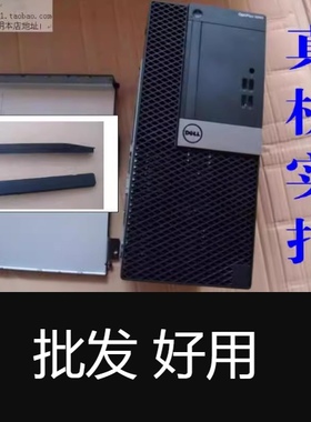 dell戴尔SFF小机箱光驱挡板3050MT 3060 5060 7060 5050 7050 OPX
