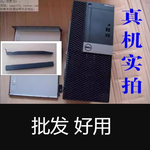 dell戴尔SFF小机箱光驱挡板3050MT 3060 5060 7060 5050 7050 OPX