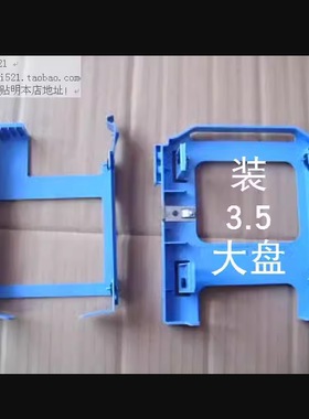 dell戴尔台式机3060 5060 7060 3.5寸硬盘架5055支架MT光驱位托架