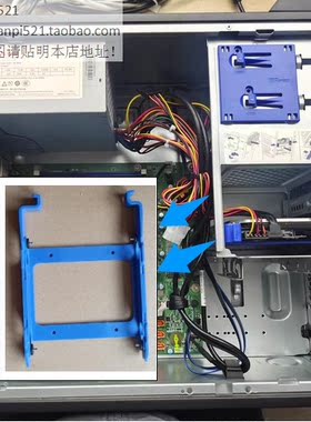 清华同方超锐TK630 TZ830 H880 Z740硬盘架3.5寸2.5寸SSD固态支架
