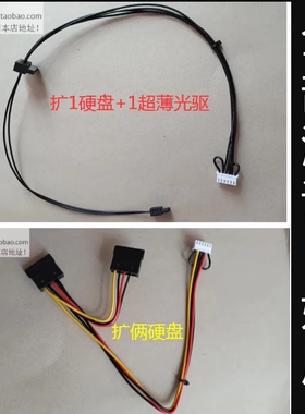 H3C华三光驱6pin转SATA电源硬盘6针供电线D5 X5 030s 030t 020t