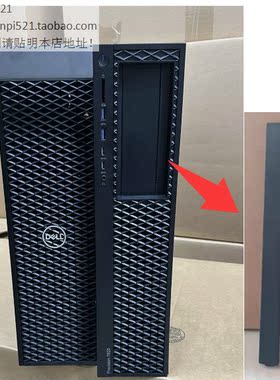 戴尔DELL工作站Precision T7920 7920 拆超薄光驱堵窟窿光驱挡板
