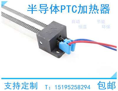 PTC半导体恒温空气电加热器烘干机加热陶瓷发热片除湿空调加热器