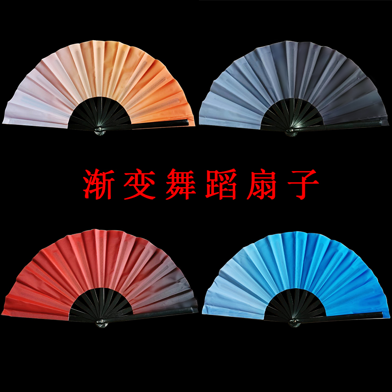 舞蹈扇说书人渐变色雪龙吟功夫扇