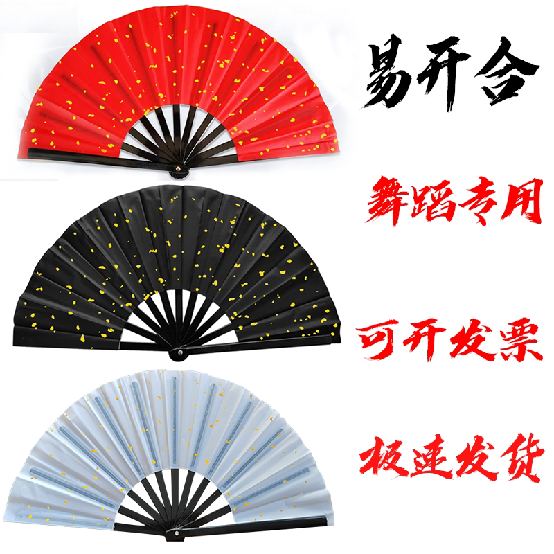 易开合扇子中国风舞蹈扇太极扇功夫响扇儿童成人武术表演扇双面扇