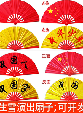 功夫太极响扇雪龙吟半生雪折扇子