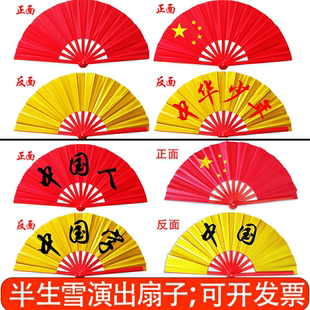功夫太极响扇雪龙吟半生雪祖国万疆少年中国强少年志舞蹈演出扇子