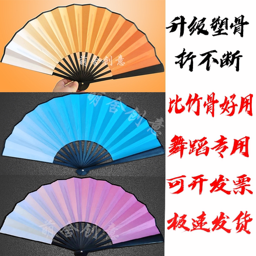 粉墨花旦渐变橘色醉春风舞折扇子