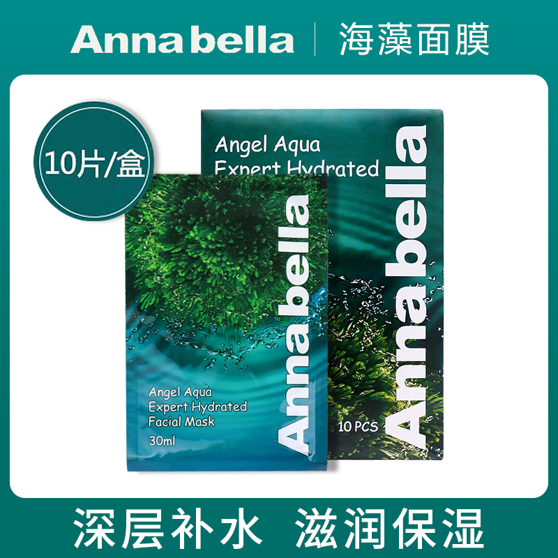 海藻面膜ANNABELLA深层补水保湿