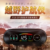 汽车车载水平坡度仪码 表hud抬头显示器gps车速海拔高度指南针时钟