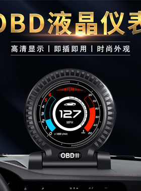 锌合金OBD仪表+水温+车速+转速